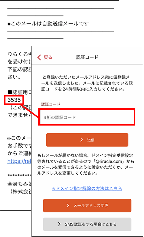 自動返信メール確認